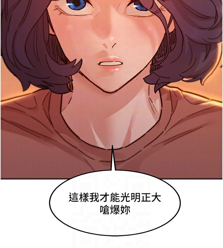 第102话-劲浩哥是我的! - 第84.jpg页