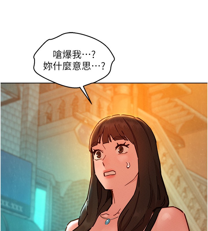 第102话-劲浩哥是我的! - 第86.jpg页