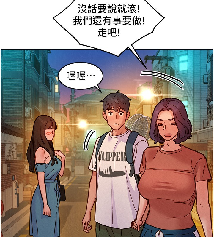 第102话-劲浩哥是我的! - 第88.jpg页