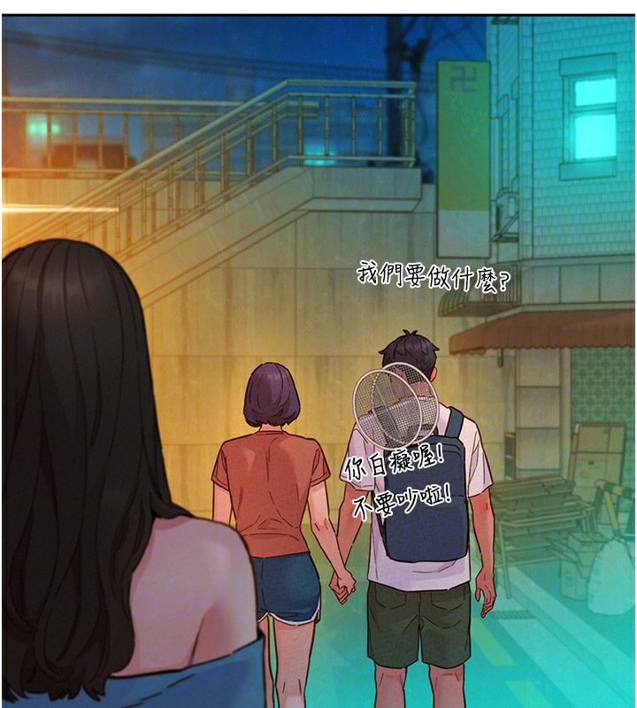 第102话-劲浩哥是我的! - 第90.jpg页
