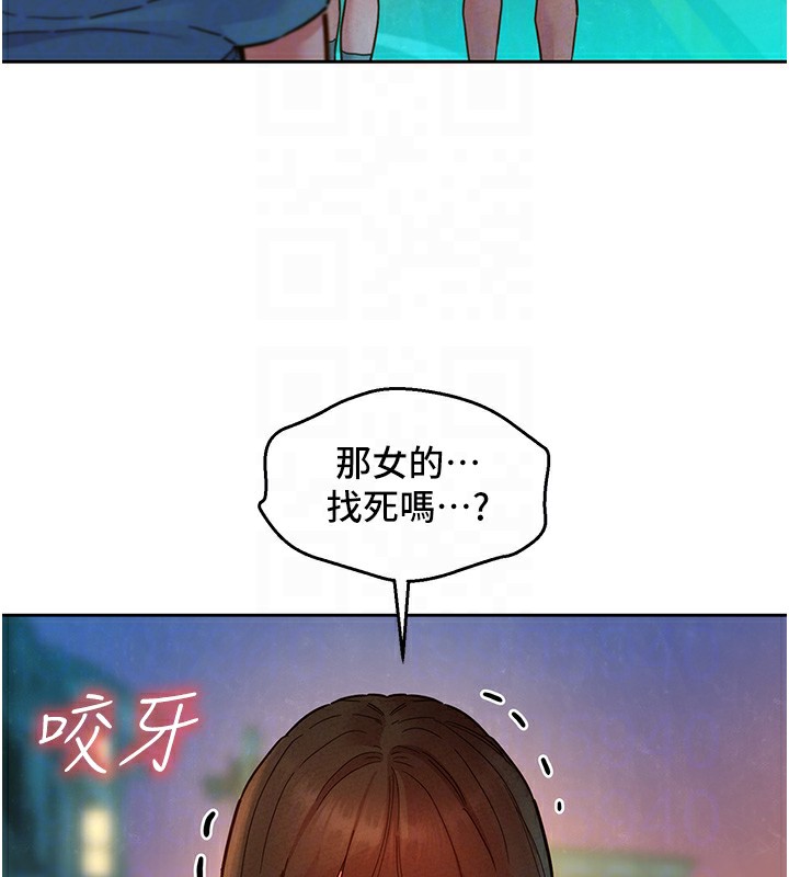 第102话-劲浩哥是我的! - 第91.jpg页