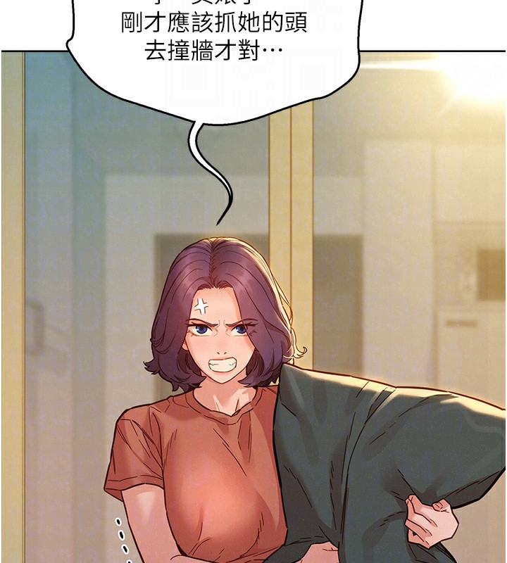 第102话-劲浩哥是我的! - 第97.jpg页