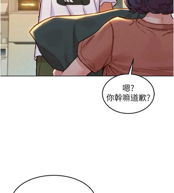 第102话-劲浩哥是我的! - 第100.jpg页