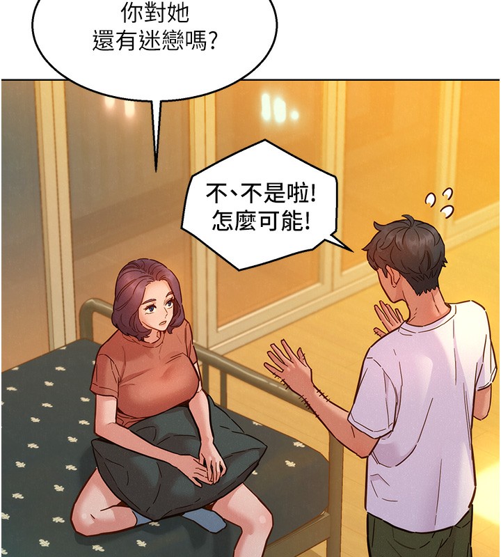 第102话-劲浩哥是我的! - 第101.jpg页