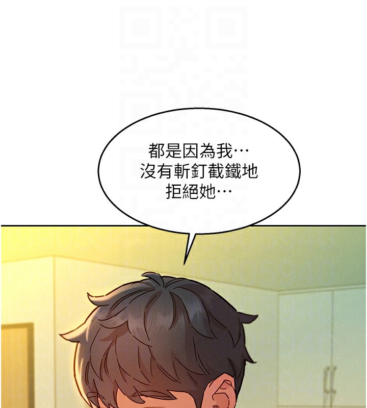 第102话-劲浩哥是我的! - 第103.jpg页