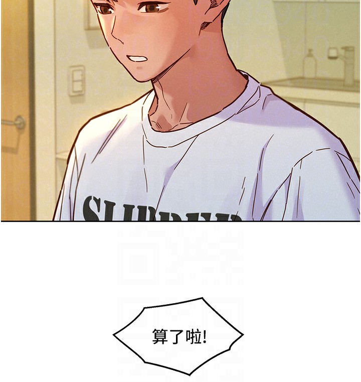 第102话-劲浩哥是我的! - 第104.jpg页