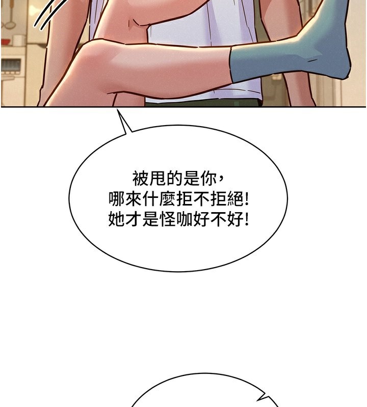 第102话-劲浩哥是我的! - 第106.jpg页