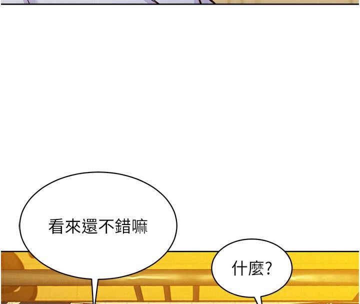 第102话-劲浩哥是我的! - 第108.jpg页