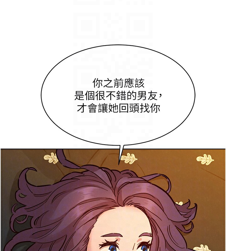 第102话-劲浩哥是我的! - 第110.jpg页