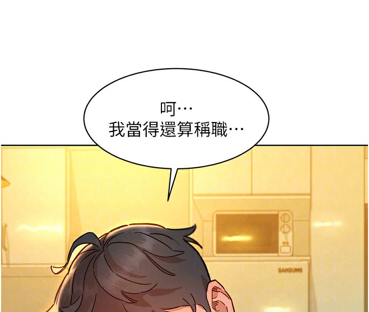 第102话-劲浩哥是我的! - 第112.jpg页