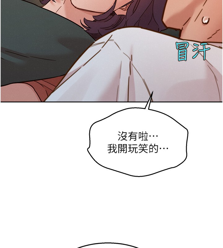第102话-劲浩哥是我的! - 第115.jpg页