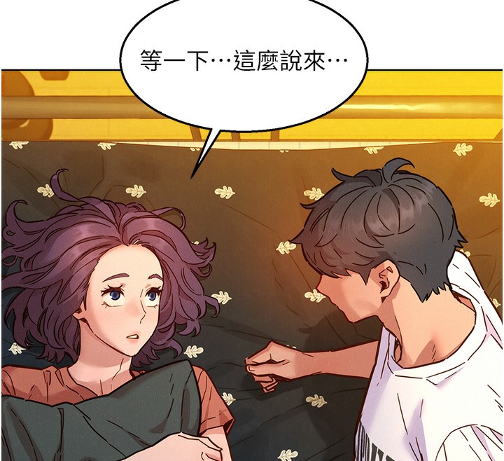 第102话-劲浩哥是我的! - 第116.jpg页