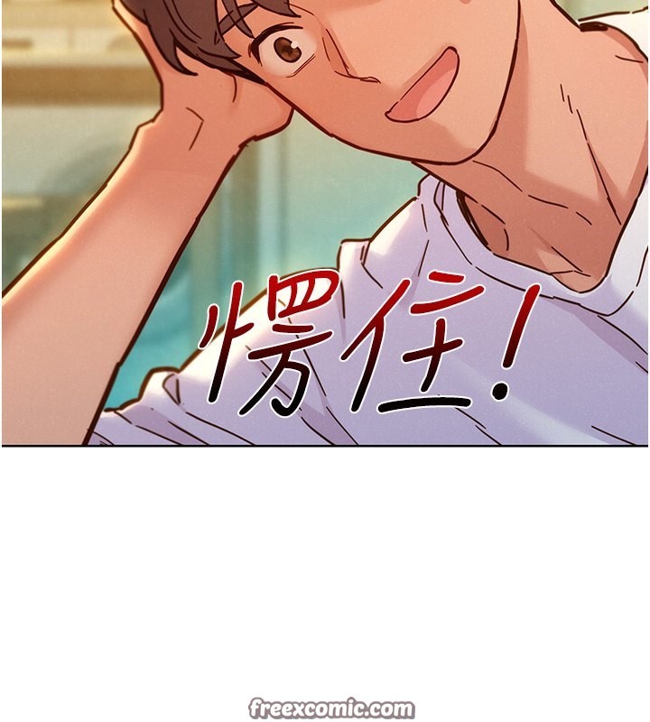 第102话-劲浩哥是我的! - 第119.jpg页