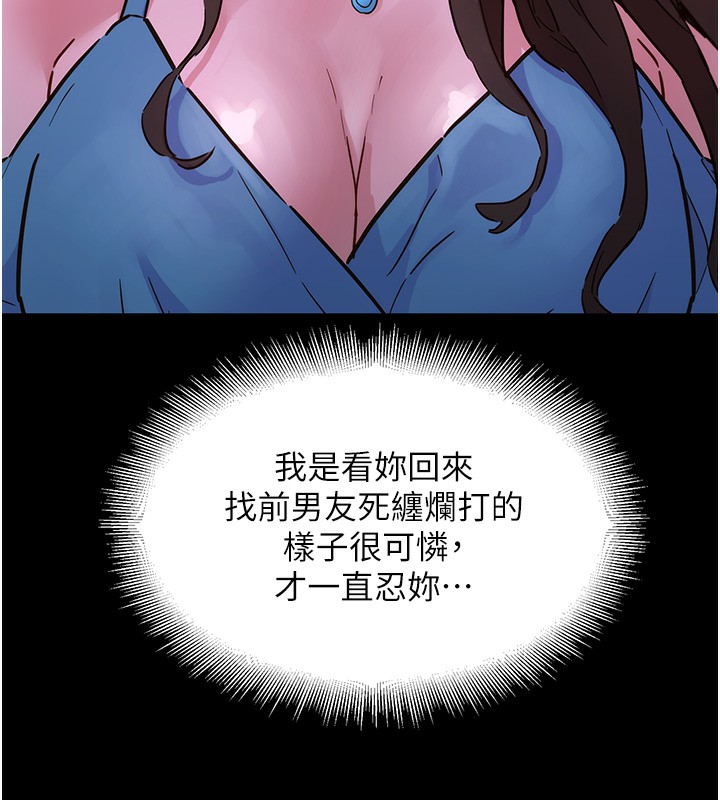 第102话-劲浩哥是我的! - 第126.jpg页