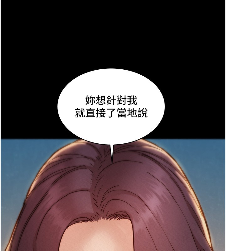 第102话-劲浩哥是我的! - 第127.jpg页