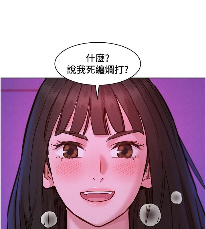 第102话-劲浩哥是我的! - 第130.jpg页