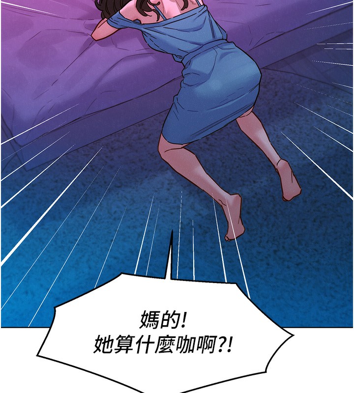 第102话-劲浩哥是我的! - 第133.jpg页