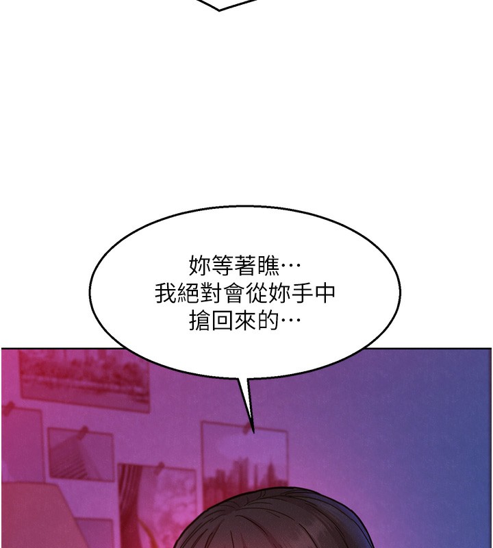 第102话-劲浩哥是我的! - 第134.jpg页