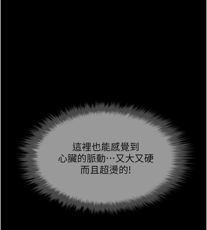 第54话-我来当你的肉便器♥ - 第1.jpg页
