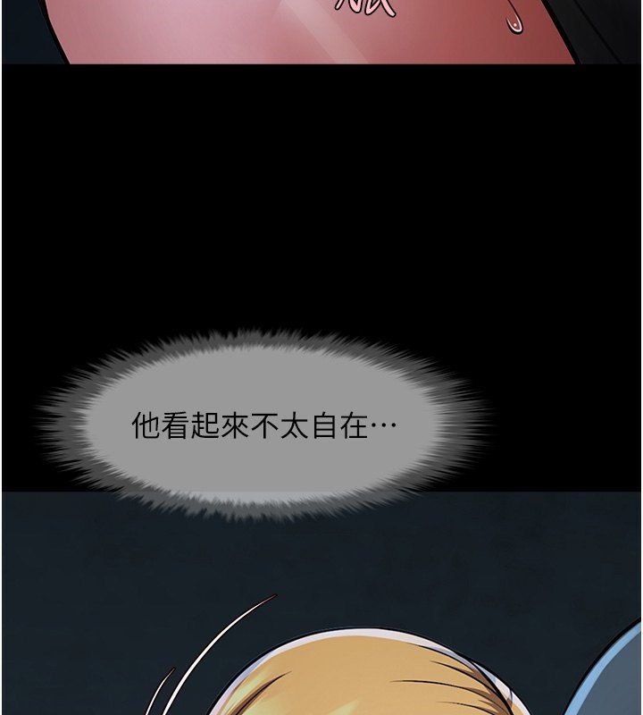 第54话-我来当你的肉便器♥ - 第3.jpg页