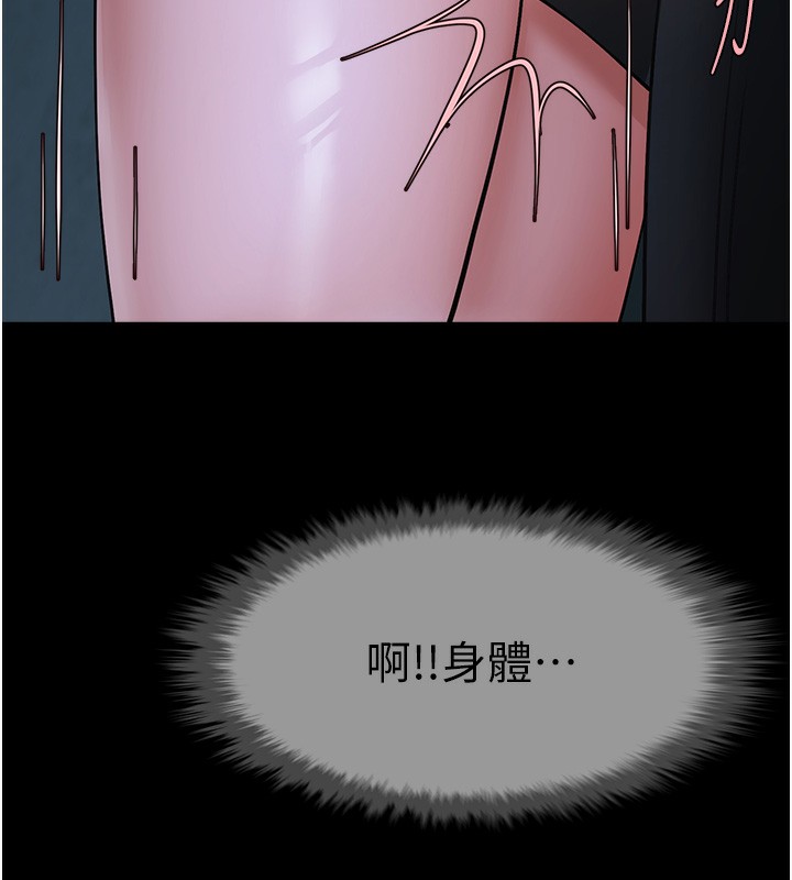 第54话-我来当你的肉便器♥ - 第11.jpg页