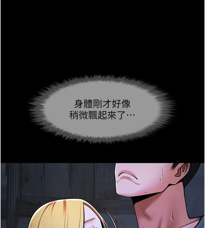第54话-我来当你的肉便器♥ - 第23.jpg页