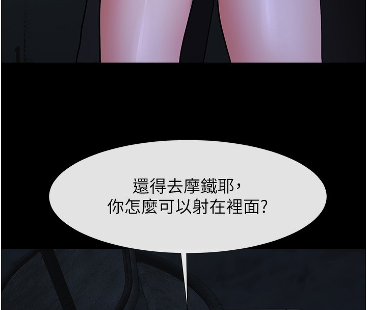 第54话-我来当你的肉便器♥ - 第26.jpg页
