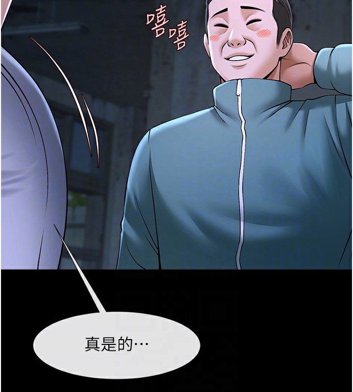 第54话-我来当你的肉便器♥ - 第30.jpg页