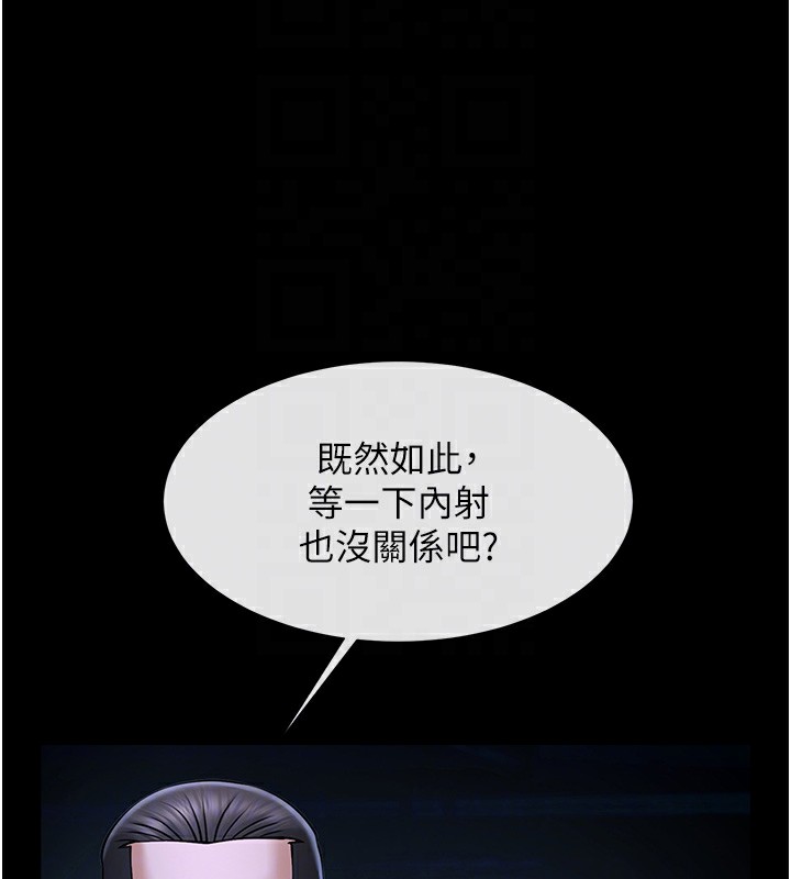 第54话-我来当你的肉便器♥ - 第31.jpg页