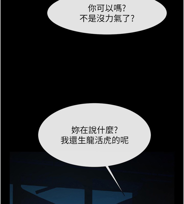第54话-我来当你的肉便器♥ - 第33.jpg页