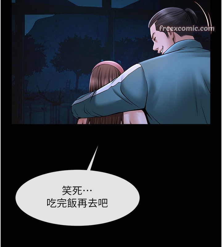第54话-我来当你的肉便器♥ - 第34.jpg页