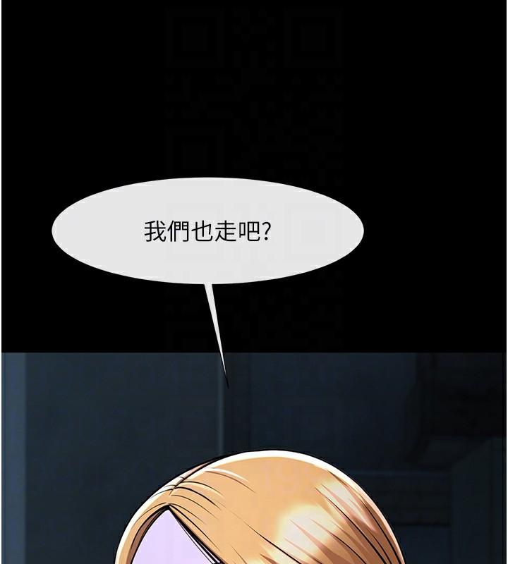 第54话-我来当你的肉便器♥ - 第43.jpg页