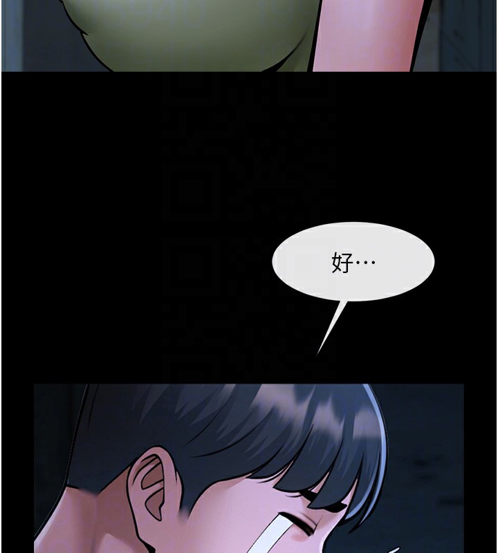 第54话-我来当你的肉便器♥ - 第45.jpg页