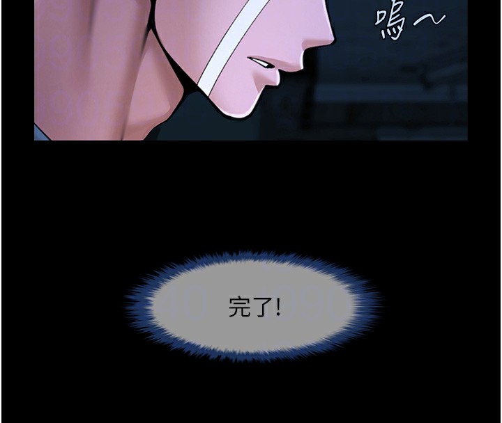 第54话-我来当你的肉便器♥ - 第46.jpg页