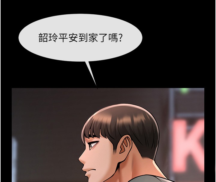 第54话-我来当你的肉便器♥ - 第54.jpg页