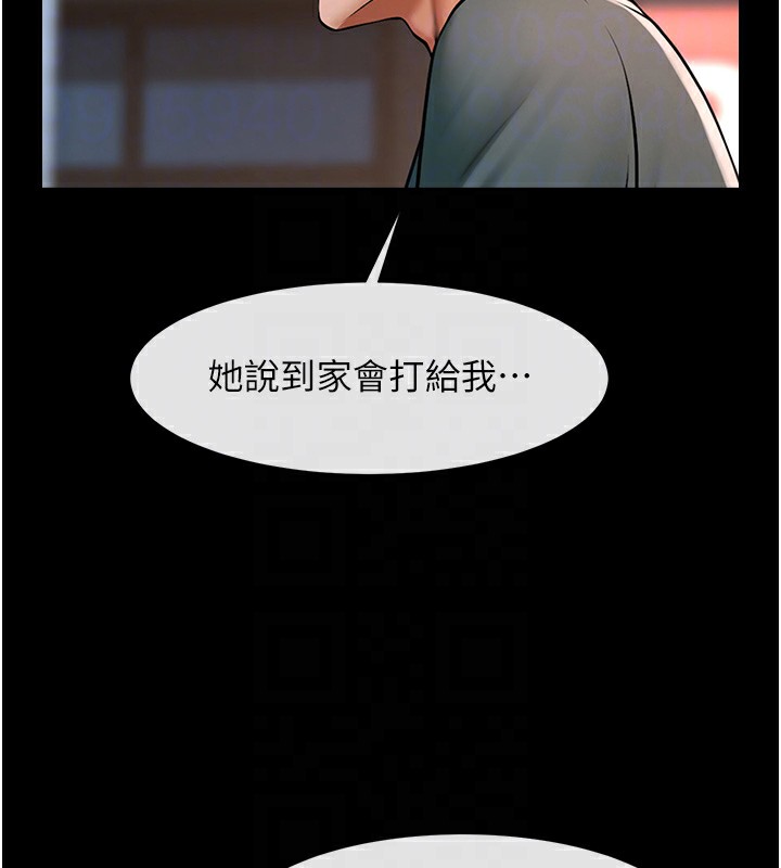 第54话-我来当你的肉便器♥ - 第55.jpg页