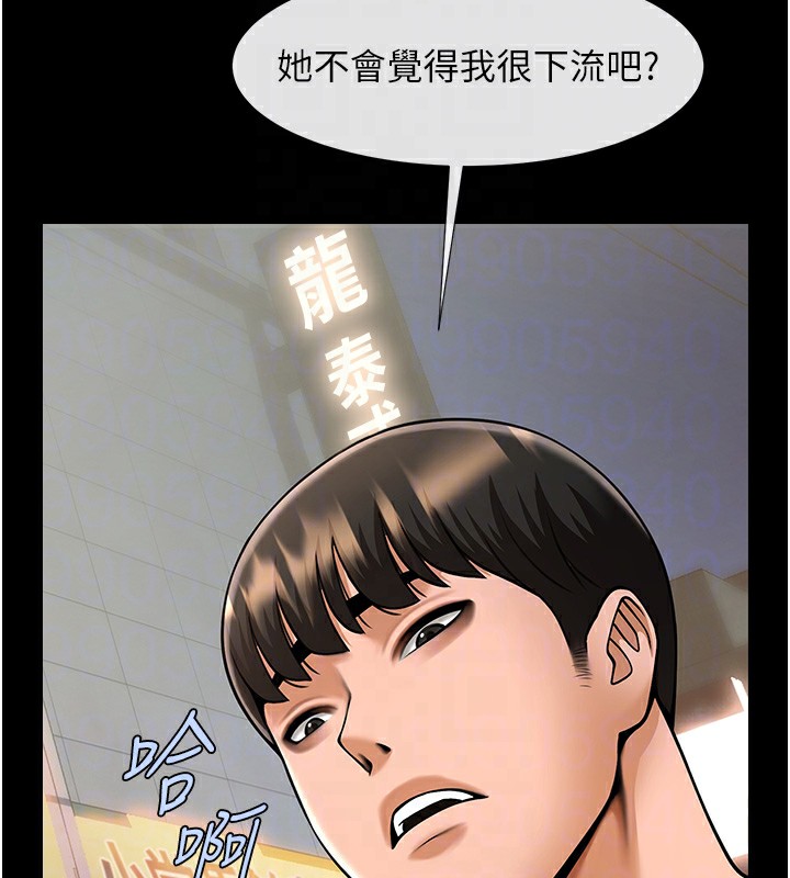 第54话-我来当你的肉便器♥ - 第56.jpg页