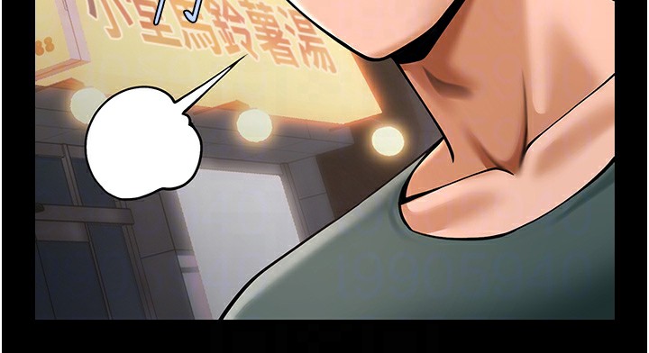 第54话-我来当你的肉便器♥ - 第57.jpg页