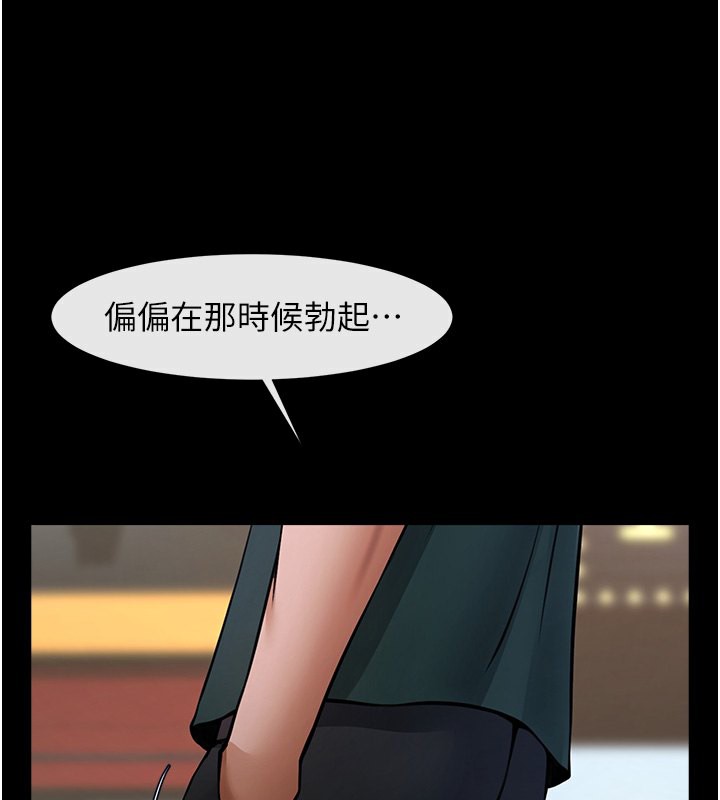第54话-我来当你的肉便器♥ - 第58.jpg页