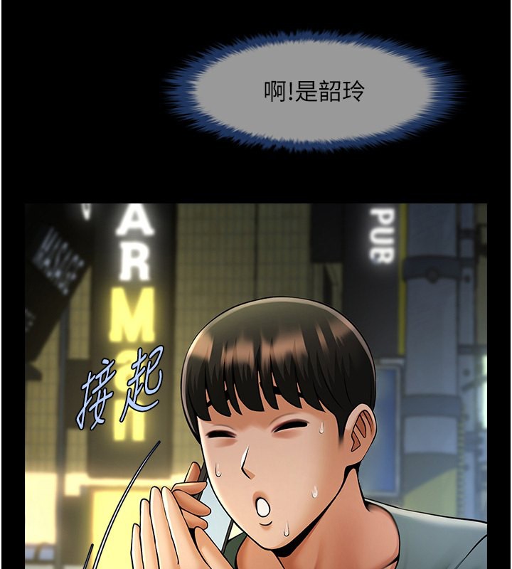 第54话-我来当你的肉便器♥ - 第60.jpg页