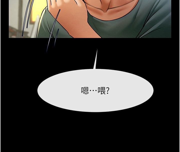 第54话-我来当你的肉便器♥ - 第61.jpg页
