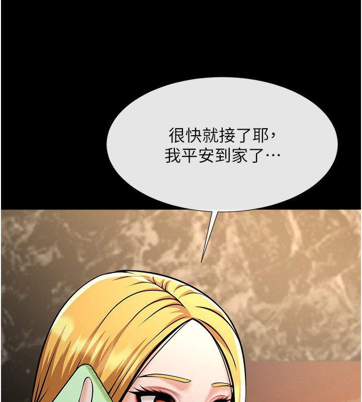 第54话-我来当你的肉便器♥ - 第62.jpg页