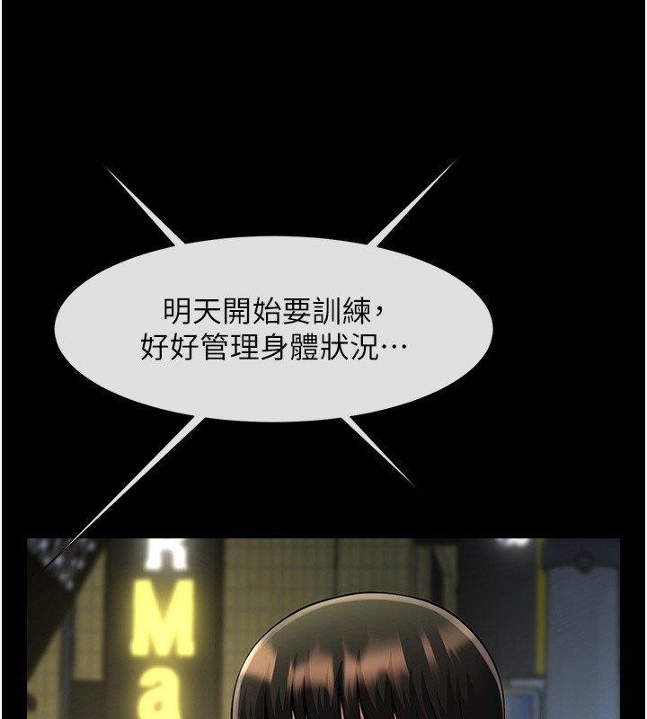 第54话-我来当你的肉便器♥ - 第64.jpg页