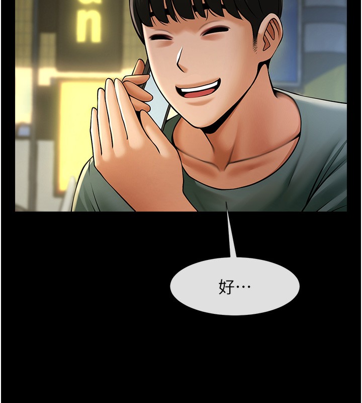 第54话-我来当你的肉便器♥ - 第65.jpg页