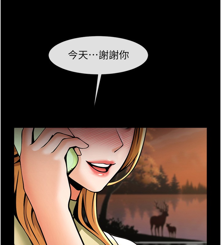 第54话-我来当你的肉便器♥ - 第66.jpg页