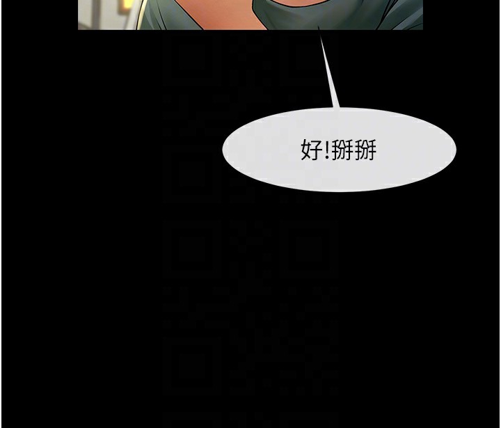 第54话-我来当你的肉便器♥ - 第69.jpg页