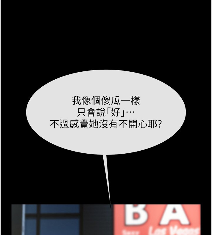 第54话-我来当你的肉便器♥ - 第70.jpg页