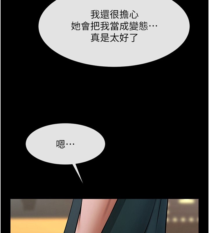 第54话-我来当你的肉便器♥ - 第72.jpg页
