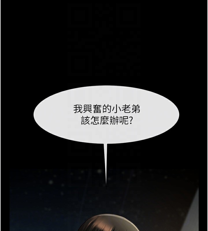 第54话-我来当你的肉便器♥ - 第74.jpg页