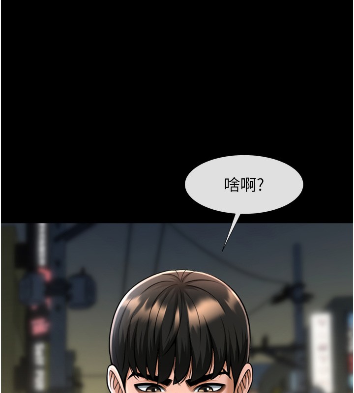 第54话-我来当你的肉便器♥ - 第77.jpg页